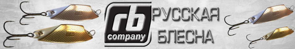 RB Трехгранка 18гр.