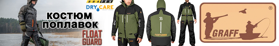 Graff 215-О-В-7/1 Костюм поплавок зимний, до -15 гр. (оливковый)