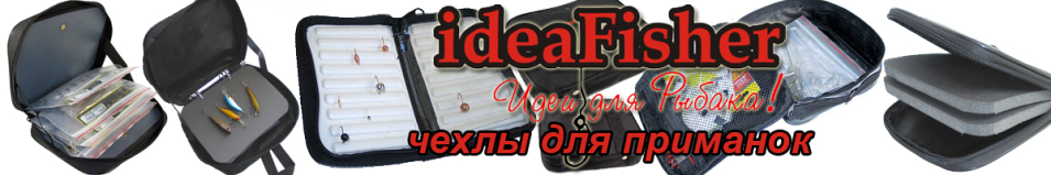 ideaFisher Бутерброд
