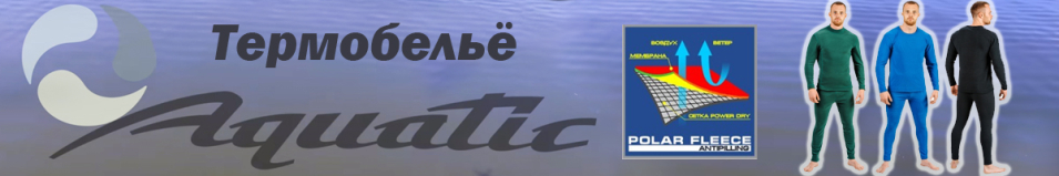 Aquatic