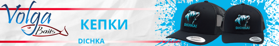 Volga Baits Dichka! Roar Rawcut #Black/Black&Azure