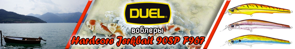 Duel Hardcore Jerkbait 90SP F967