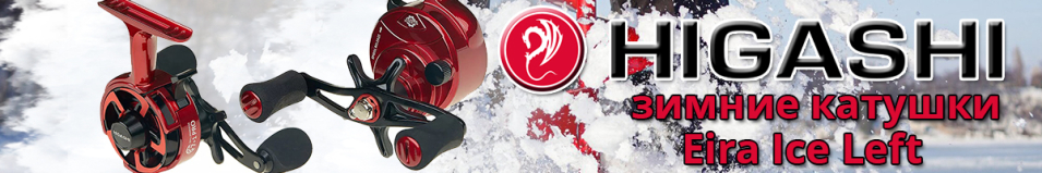 Higashi Eira Ice Left