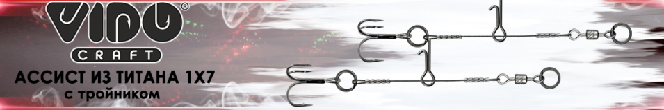 Vido Craft Ассист из титана 1х7 VD-7TiJE