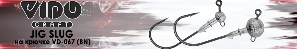 Мормыш Vido Craft Jig Slug GSNB-067-5/0