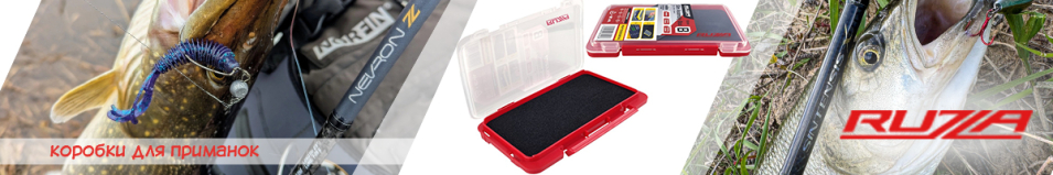 Ruzza Коробка для приманок 175x105x18мм вставка EVA-foam
