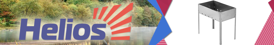 Мангал Helios Light 400x240x400мм, 0,4мм (HS-МC.03-Э)