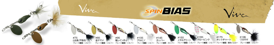 Viva Spin Bias 3.5g
