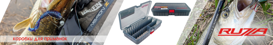 Ruzza Коробка для приманок 208x111x42мм 1 перегородка + 6 перемычек