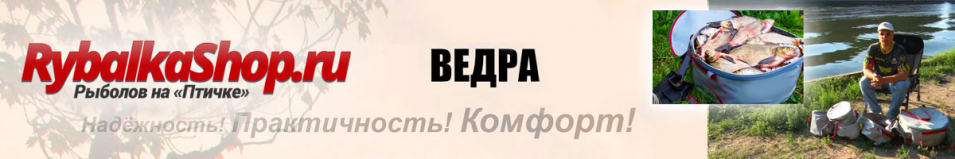 Ведра RybalkaShop овал с крышкой