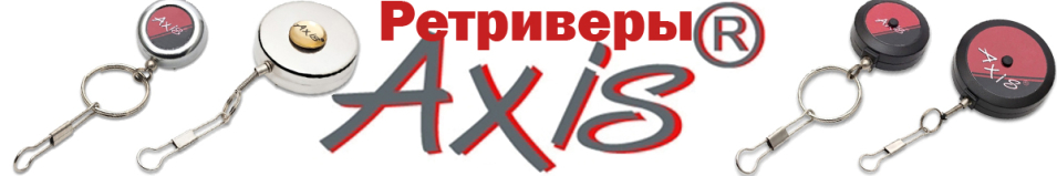Axis AX-85668-02 Ретривер