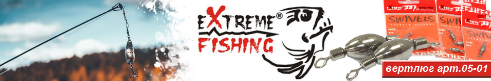 Extreme Fishing арт.05-01