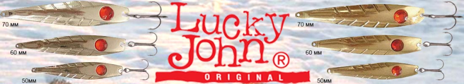 Lucky John Fin Model B c тройником 12гр.