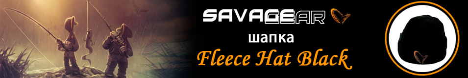 Savage Gear шапка 24251 