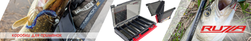 Ruzza Коробка 2-х сторонняя 195x130x40мм U-ячейки