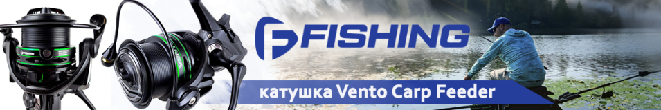 F-Fishing Vento Carp Feeder