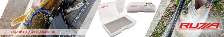 Ruzza Коробка для приманок 175x105x36мм вставка EVA-foam