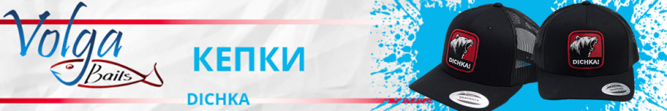 Volga Baits Dichka! Roar #Black/Black&Red