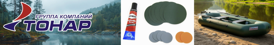 Ремкомплект ПВХ Тонар