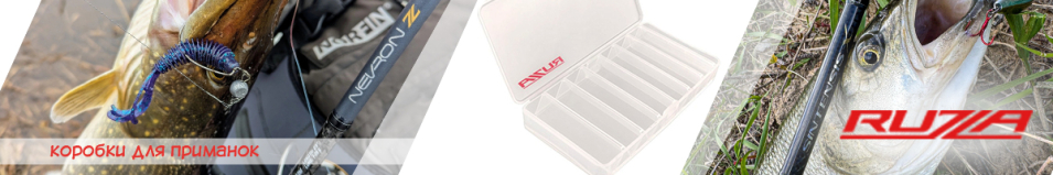 Ruzza Коробка 2-х сторонняя 210x110x35мм V-ячейки