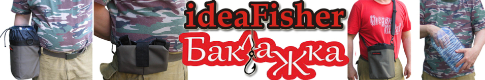 ideaFisher Баклажка 9