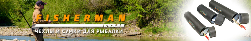 Fisherman Чехол для поплавков