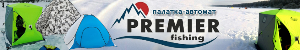 Premier Fishing (PR-TNC-038) бело-голубая без пола