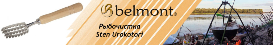 Belmont  Sten Urokotori