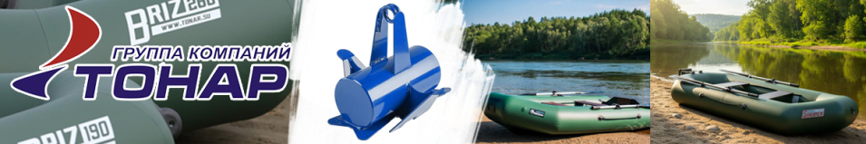 Тонар (Т-А-05-9) Якорь лодочный ЯЛ-05 9кг