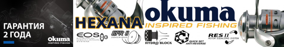 Okuma Hexana HXR
