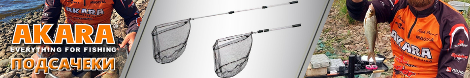 Akara 5960150 Подсачек треугольный