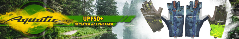Aquatic UPF50+ Перчатки цвет Camo Blue