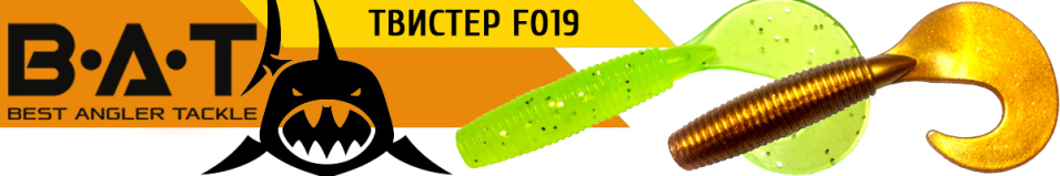 BAT F019075045 75мм