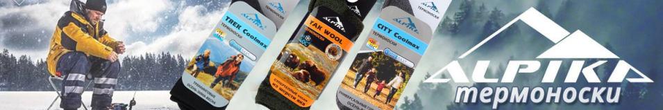Alpika Trek Coolmax