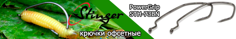 Stinger PowerGrip STH-73BN