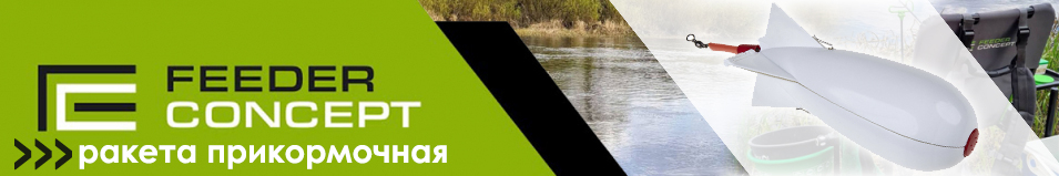 Feeder Concept Flat Method Spomb Ракета прикормочная