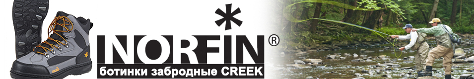 Norfin Creek