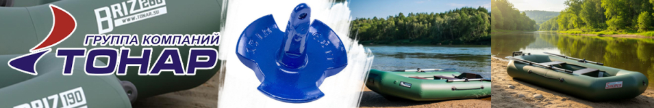 Тонар Тритон Якорь грибовидный 3-х лепестковый