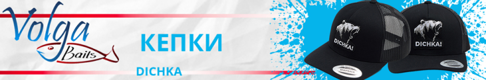 Volga Baits Dichka! Roar Rawcut #Black/Black&White 5P