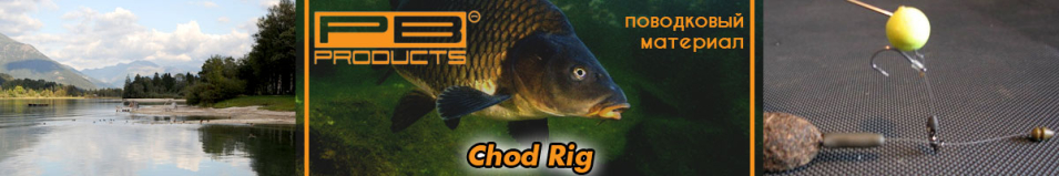 PB Product Chod Rig