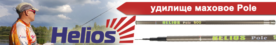 Helios Pole
