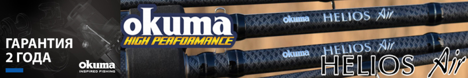 Okuma Helios Air