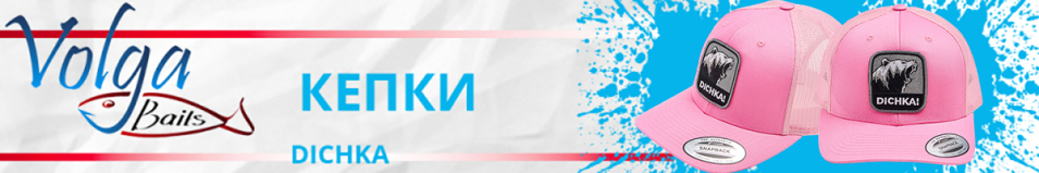 Volga Baits Dichka! Roar #Pink/Black&Grey