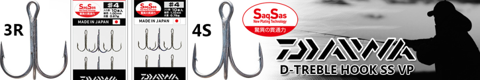 Daiwa D Treble Hook SS VP 4S