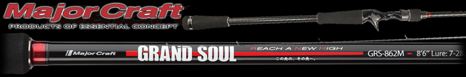 Major Craft Grand Soul
