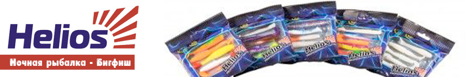 Helios Набор приманок 