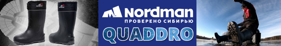 Nordman Quaddro черные шипованные с манжетой