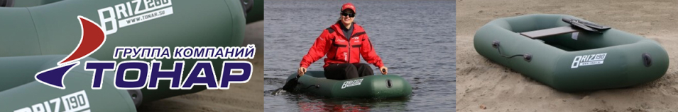 Лодка Тонар Бриз 190 (гребки + жесткое сиденье)