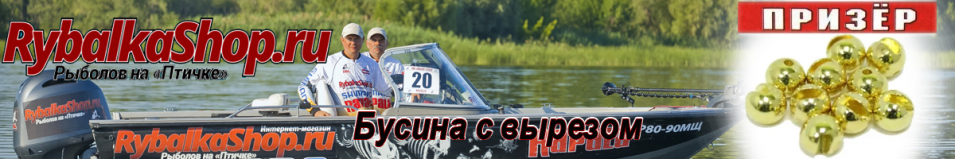 Призер Бусина с вырезом Gold