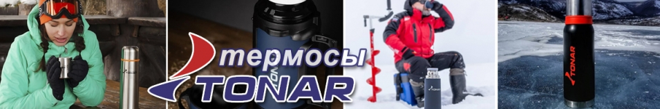 Tonar (HS.TM-055-BL) Термос 1200ML Рысь синий